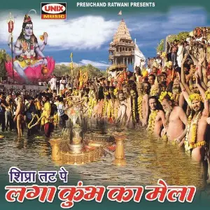 Kshipra Tat Pe Laga Kumbh Ka Mela image