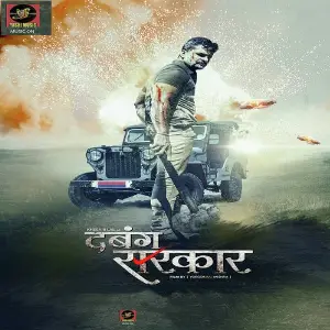Dabang Sarkar image