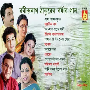 Rabindra Nath Thakurer Barsar Gaan - Vol. 1 image
