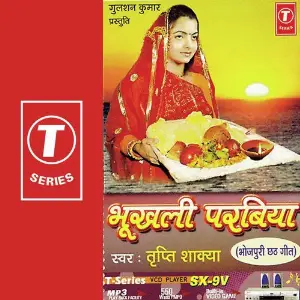 Bhukhli Parbiya image