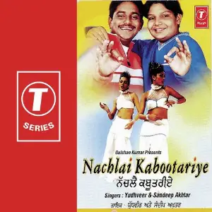 Nachlai Kabootariye image