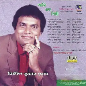 Ami Ek Shilpi image