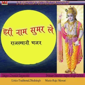 Hari Naam Sumer Le image
