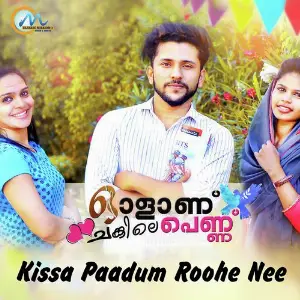 Olaane Chunkile Pennu image