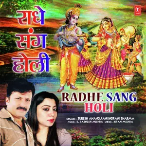 Radhe Sang Holi image