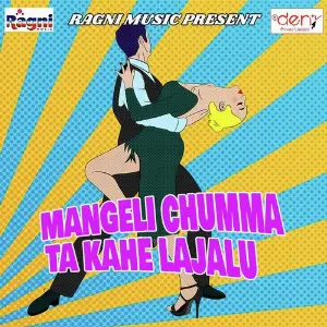 Mangeli Chumma Ta Kahe Lajalu image