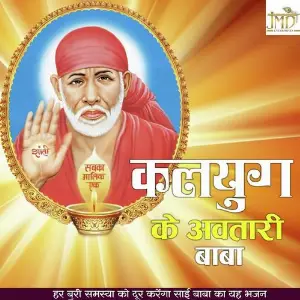 Kalyug Ke Avtari Baba image