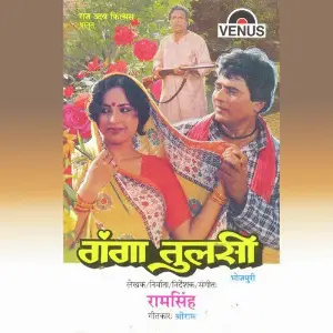 Ganga Tulsi image