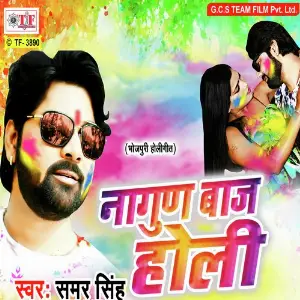 Nagun Baaj Holi image