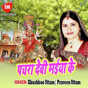 Pachara Devi Maiya Ke image