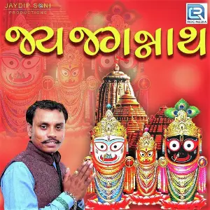 Jay Jagannath image