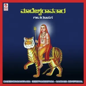 Madeshwaravataara image
