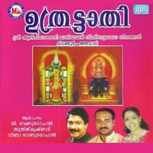 Uthrattathy image