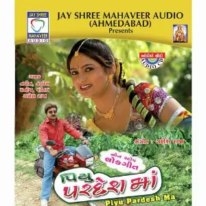 Piyu Pardesh Ma image