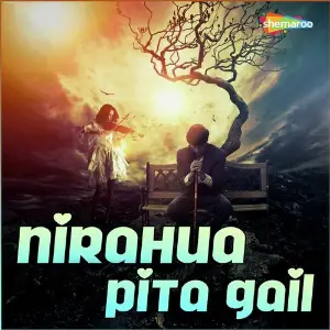 Nirahua Pita Gail image