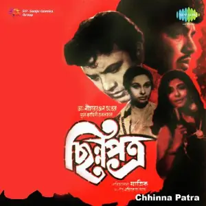 Chhinna Patra image