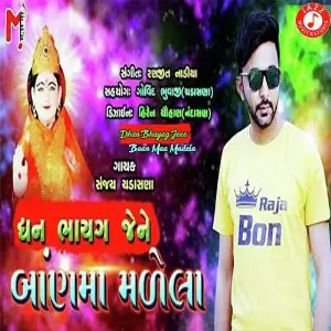 Dhan Bhayag Jene Baan Maa Madela image
