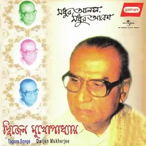Madhur Aalos Madhur Aabesh image