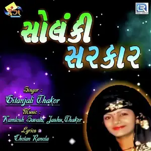 Solanki Sarkar image