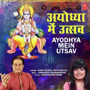 Ayodhya Mein Utsav image