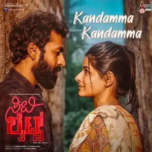 Kandamma Kandamma (From CityLights) image
