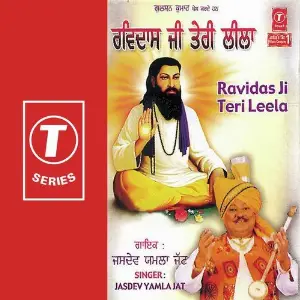 Ravidas Ji Teri Leela image
