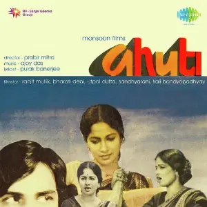 Ahuti image