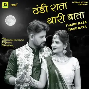 Thandi Rata Thari Bata image