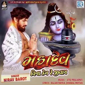 Mahadev Vina Kem Re Jivay image