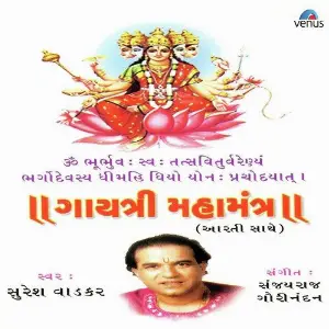 Gayatri Mahamantra image