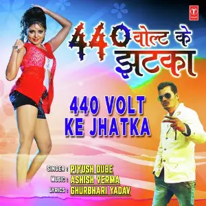 Piya Pardes Jake Katela Chani Piyush Dube