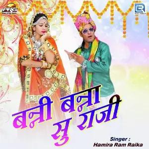 Banni Banna Su Raji image