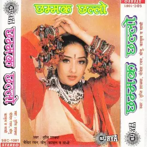 Chammak Challo image