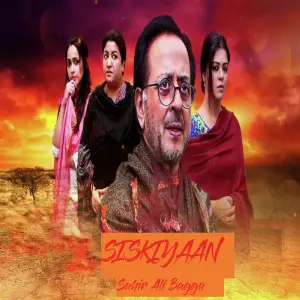 Siskiyaan image