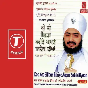 Kee Kee Siftaan Kariye Aapne Sahib Diyan (Part 1) image