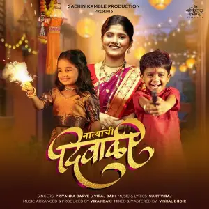 Natyanchi Diwali image