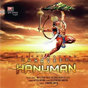 Shri Hanuman Chalisa Anup Jalota