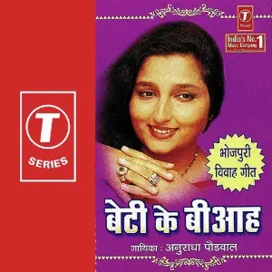 Beti Ke Biaah image