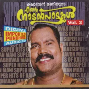 Ente Naadan Paattukal Vol 3 image