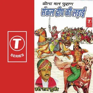 Sankal Deep Ki Ladaai image