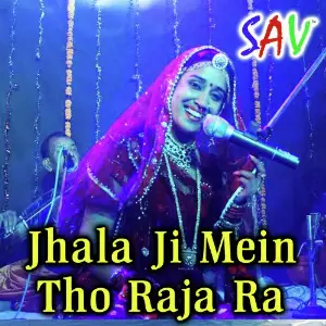 Jhala Ji Mein Tho Raja Ra image
