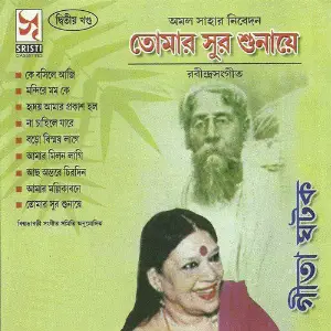 Tomar Sur Sunaye image