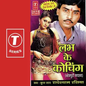 Labh Ke Coching image