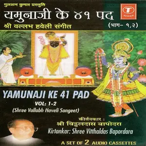 Yamunaji Ke 41 Pad (Vol. 2) image