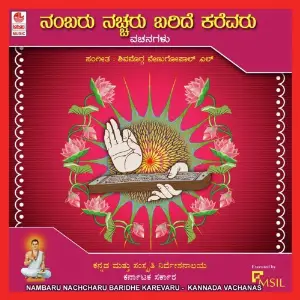 Nambaru Neccharu Baridhe Karevaru image