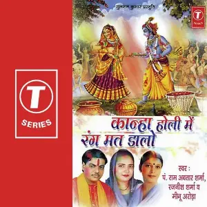 Kanha Holi Main Rang Mat Dalo image