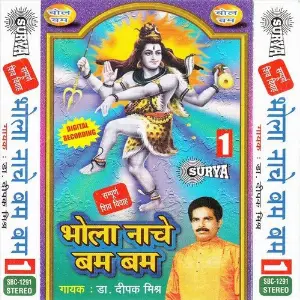 Bhola Naache Bam Bam Vol 1 image