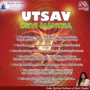 Utsav - Devi Mantra image