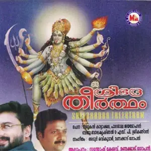 Sreebhadratheertham image