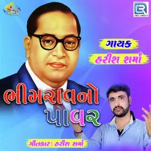 Bhimrav No Power image